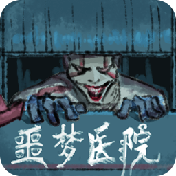 噩梦医院手机版 v1.0 安卓版