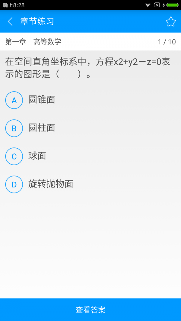 一级结构工程师备考宝典