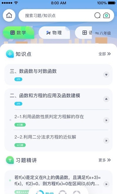 萤火AI学习