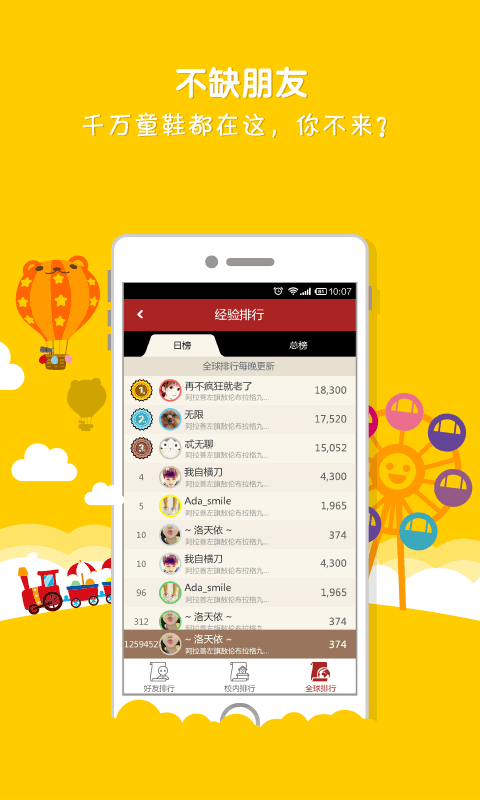 魔力学院答疑宝