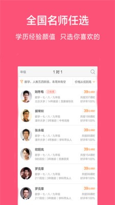 学霸君初高中猿辅导