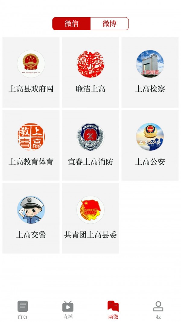 云上高