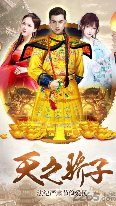 吾皇万岁官方手游
