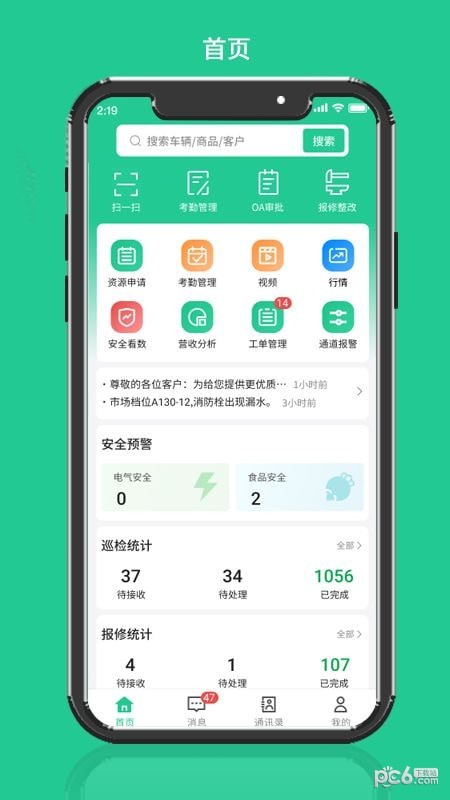成农批