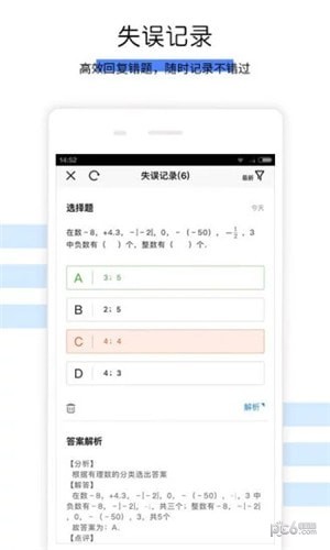 初中数学辅导app下载