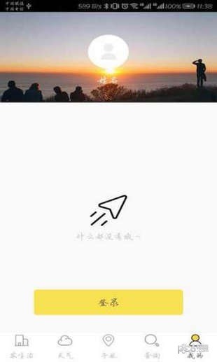 苏州市民通