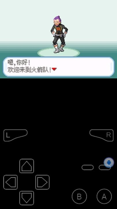 口袋妖怪火箭队中文版