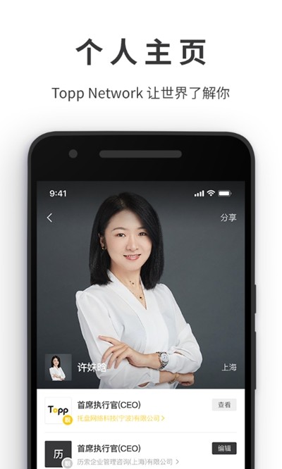 Topp全球商务