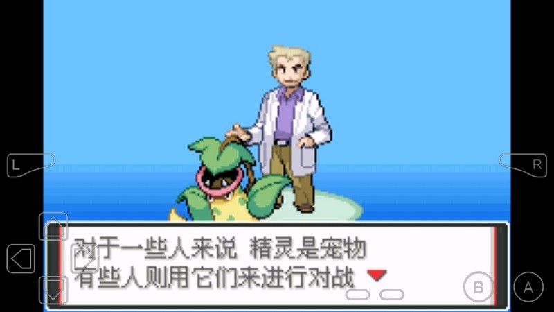 宠物小精灵火红721版