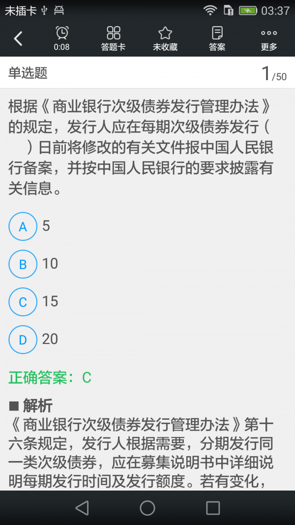 证券评级业务题库 证券评级业务题库