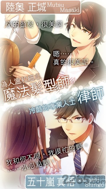 来恋爱吧女孩合租公寓游戏