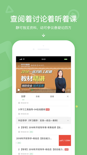 京华课堂app下载