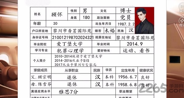 重生之男神每天求扑倒橙光游戏