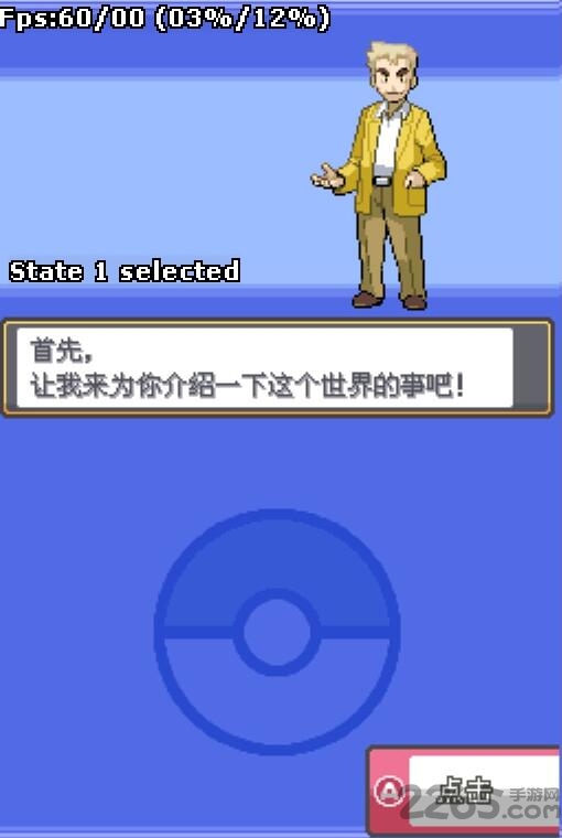 口袋妖怪魂银中文版