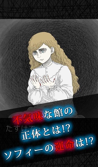 索菲亚的噩梦汉化版