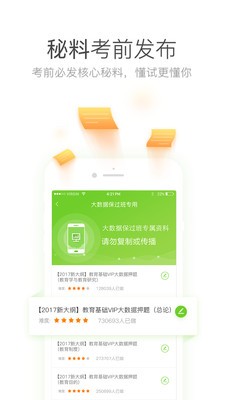 教师资格万能库