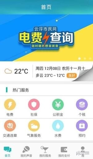 云浮市民网