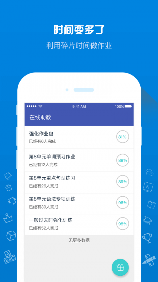 助教君查成绩 助教君查成绩