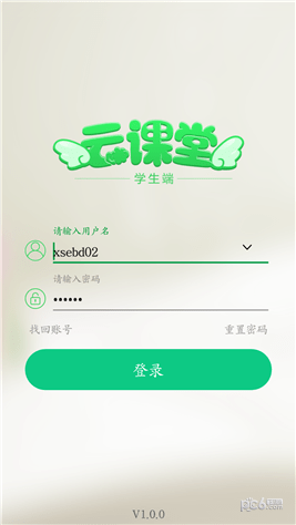 点点课学生端app下载