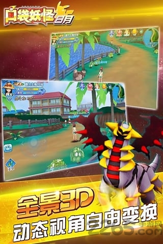 口袋妖怪究极日月cia中文版 口袋妖怪究极日月cia中文版