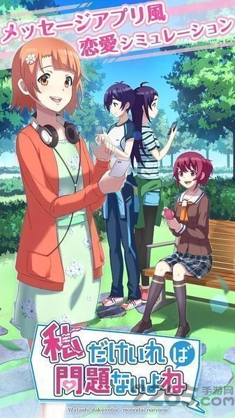 只要有了我就没有问题了吧手游