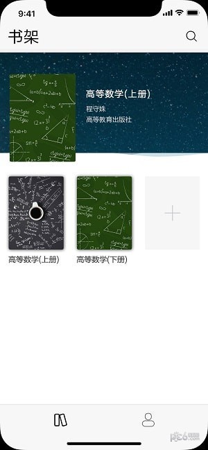 学舍app