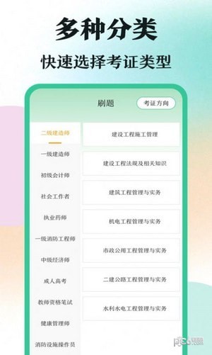 学霸刷题 学霸刷题