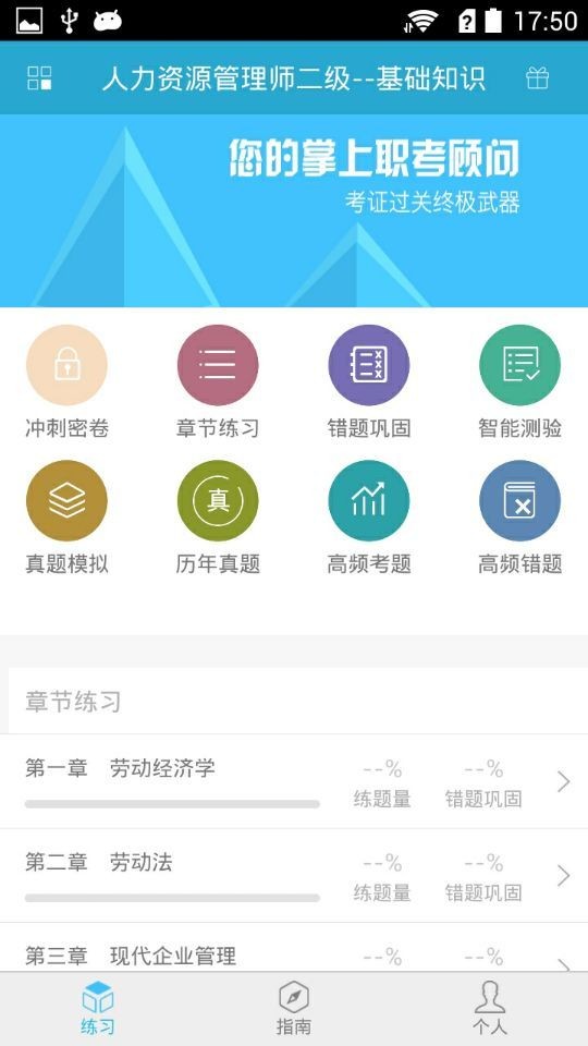 人力资源题立方