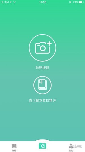 吾同双师app下载