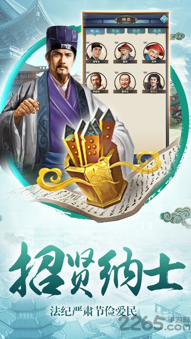 吾皇万岁官方手游
