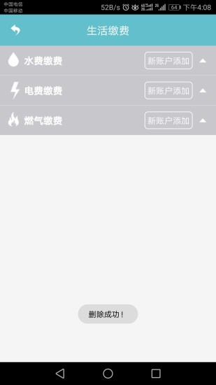 扬州市民卡