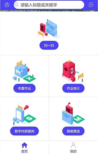 辅阅通app下载