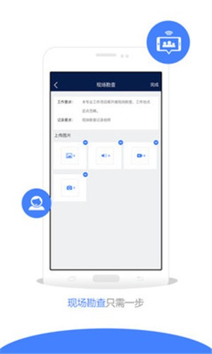 安全监管