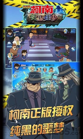 名侦探柯南纯黑的噩梦手机版