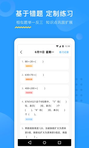 大力AI辅导app下载