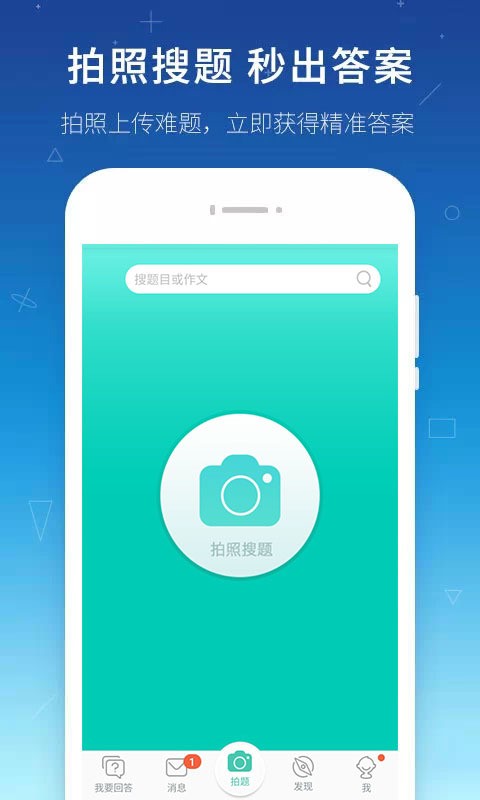 学霸帮手应试版
