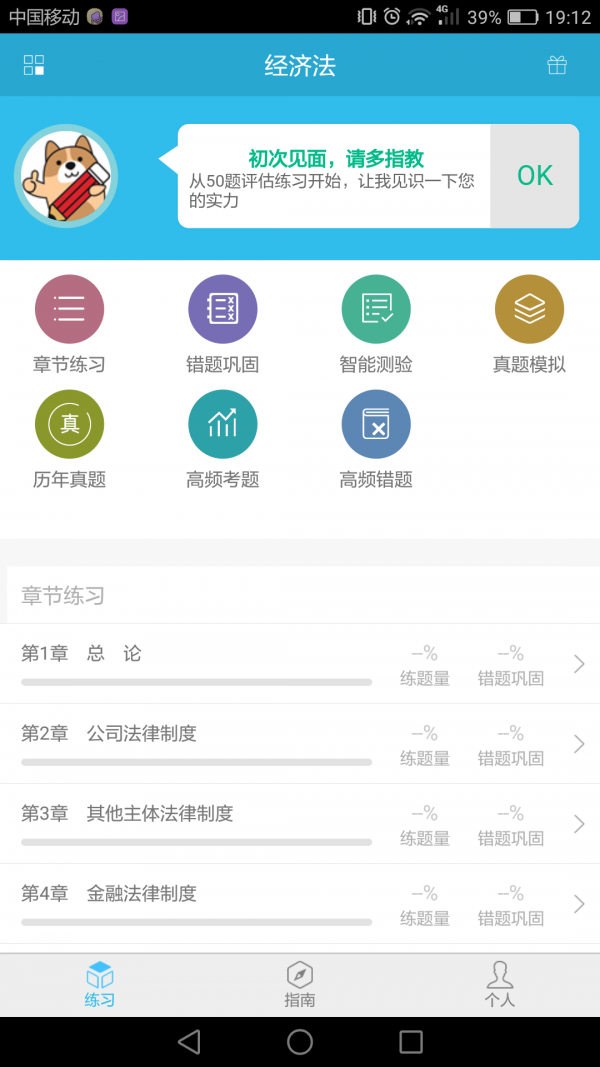 中级会计职称题立方