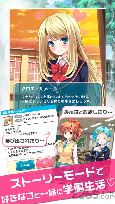 虚拟女友中文版