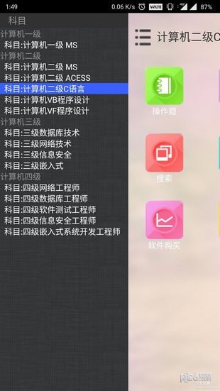未来教育题库app下载