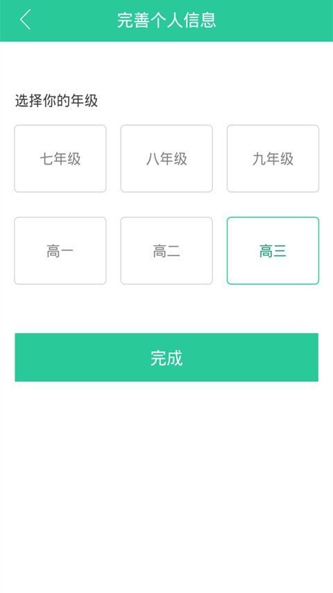 高中数学作业小辅导