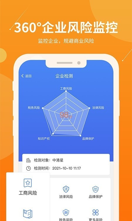 智企帮