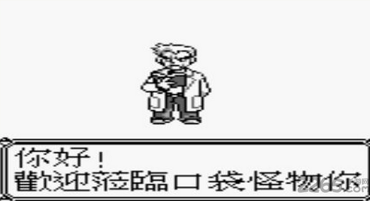 口袋妖怪gba黄中文版