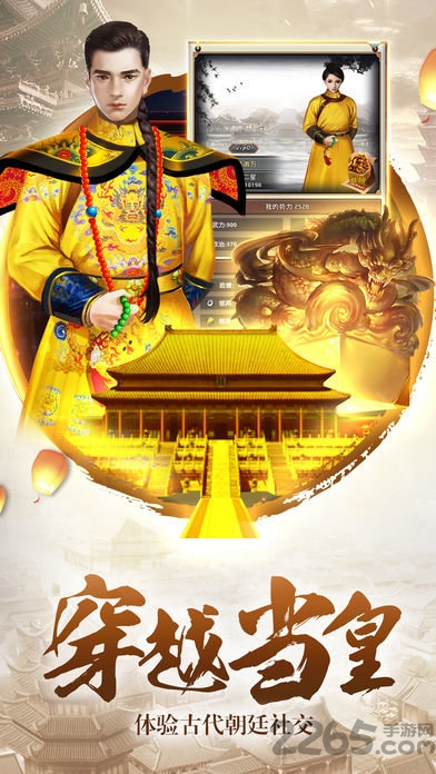 吾皇万岁官方手游