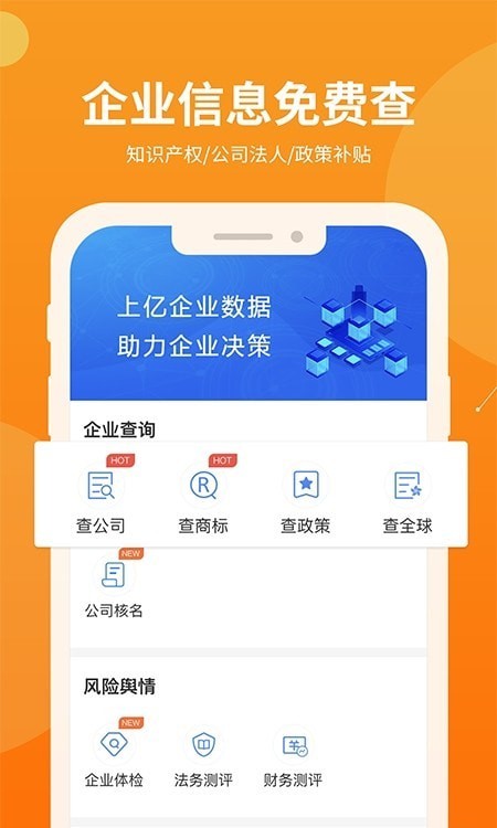智企帮