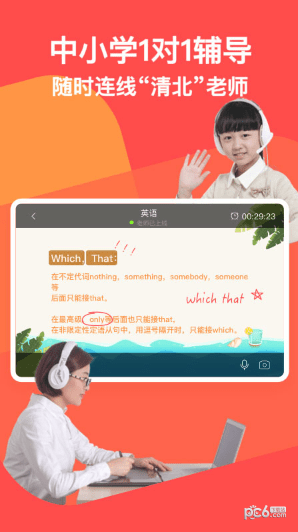 掌门VIP辅导app下载