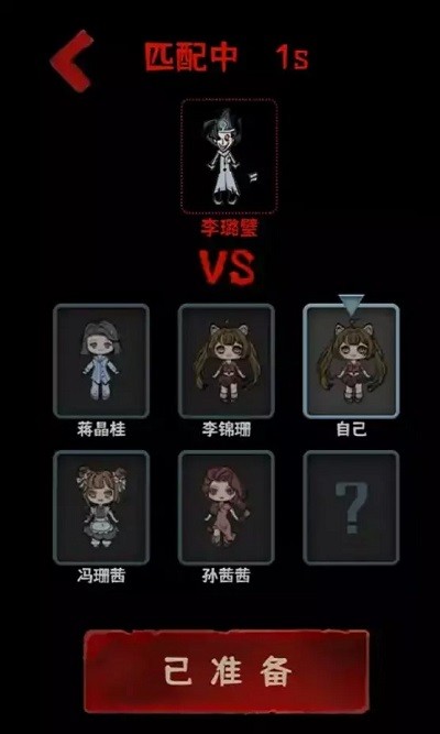 噩梦医院手机版