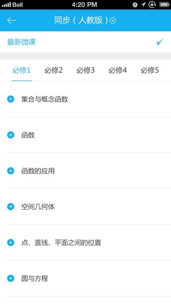 名师辅导 名师辅导