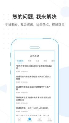 扬州市民通