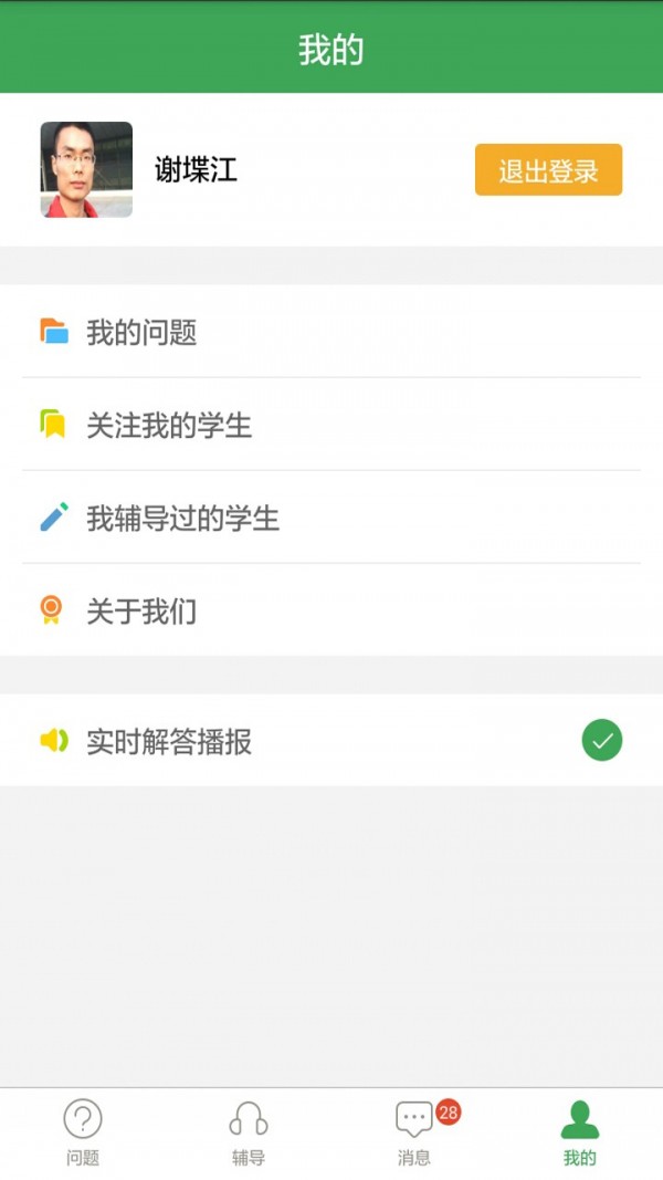 答疑君老师推题