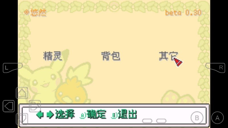 宠物小精灵火红721版